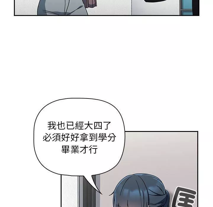 粉絲招募中!第19話