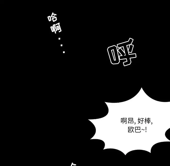 家族的遺產第4话