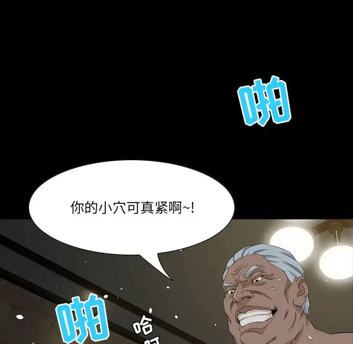 家族的遺產第4话