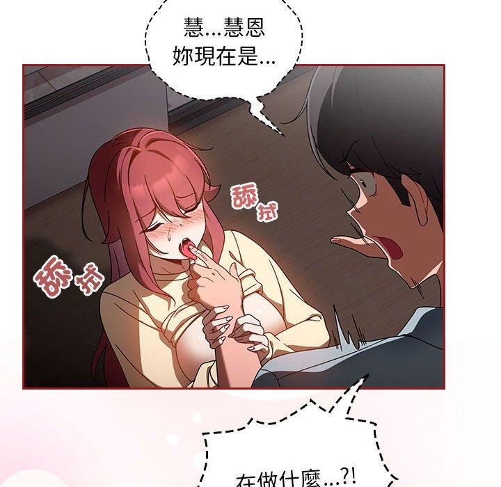 粉丝招募中!第19话