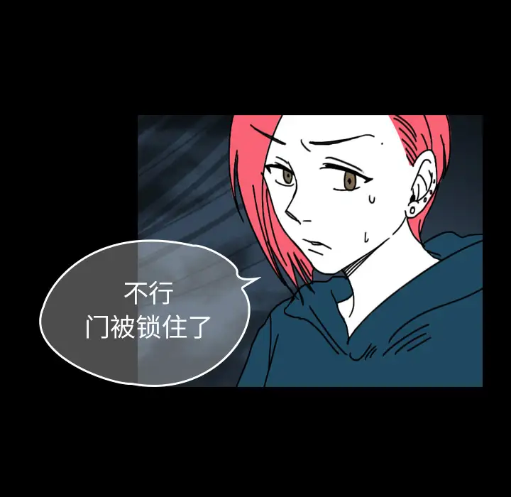 看见鬼的女人第28话