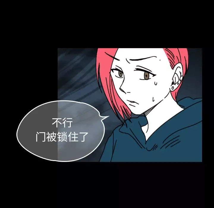 看见鬼的女人第28话