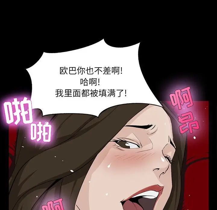 家族的遗产第4话