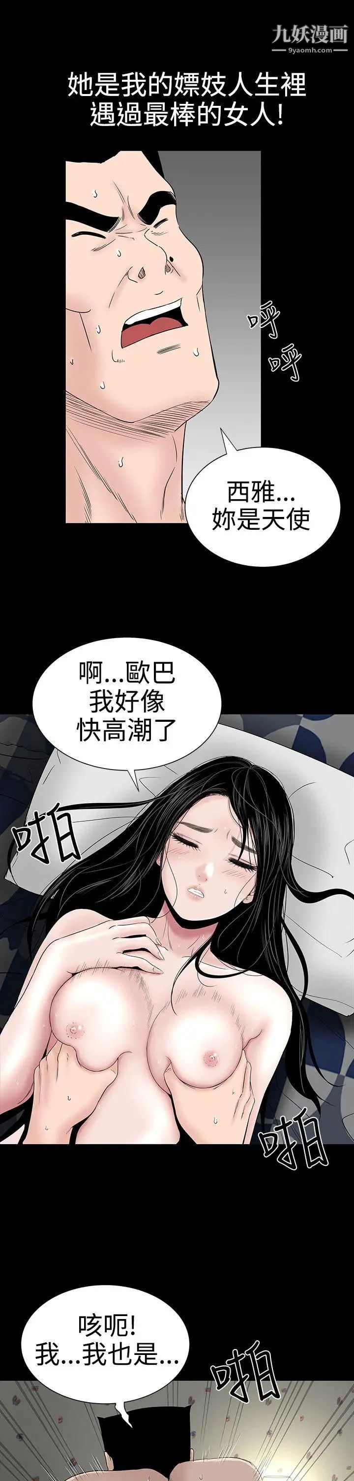 楼凤第21话