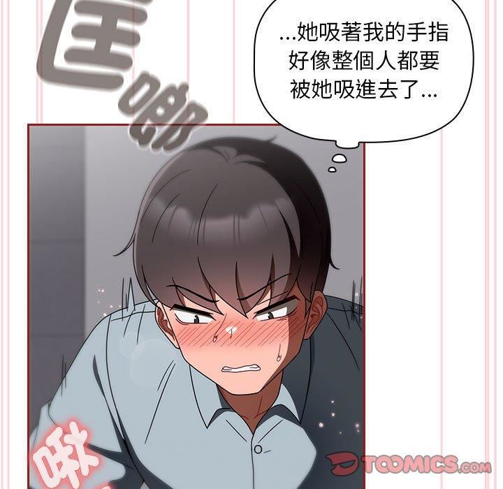粉丝招募中!第19话