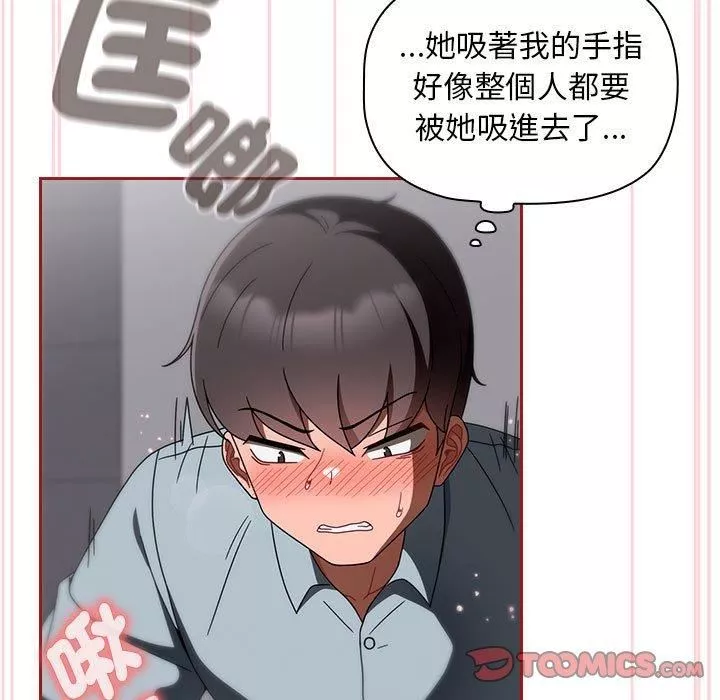 粉絲招募中!第19話