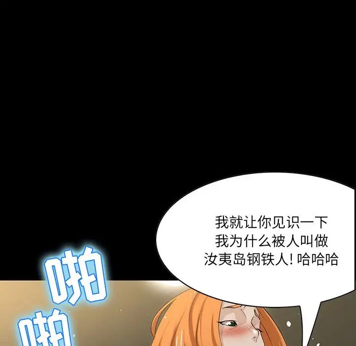 家族的遗产第4话