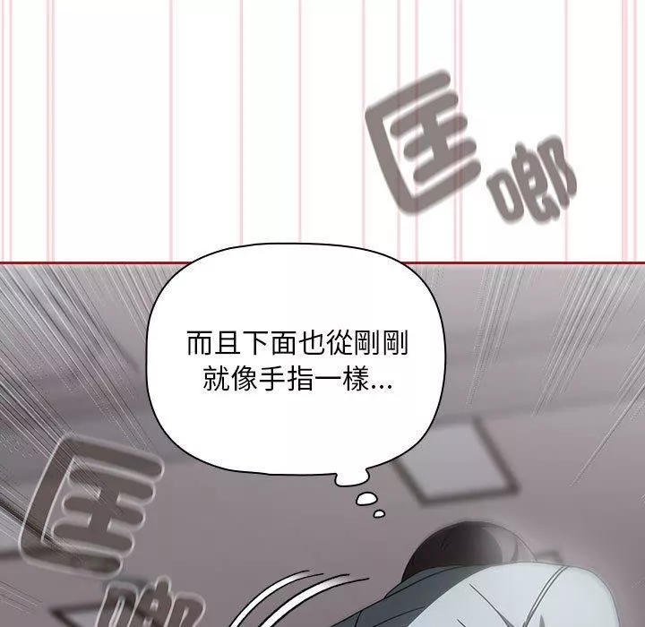 粉絲招募中!第19話