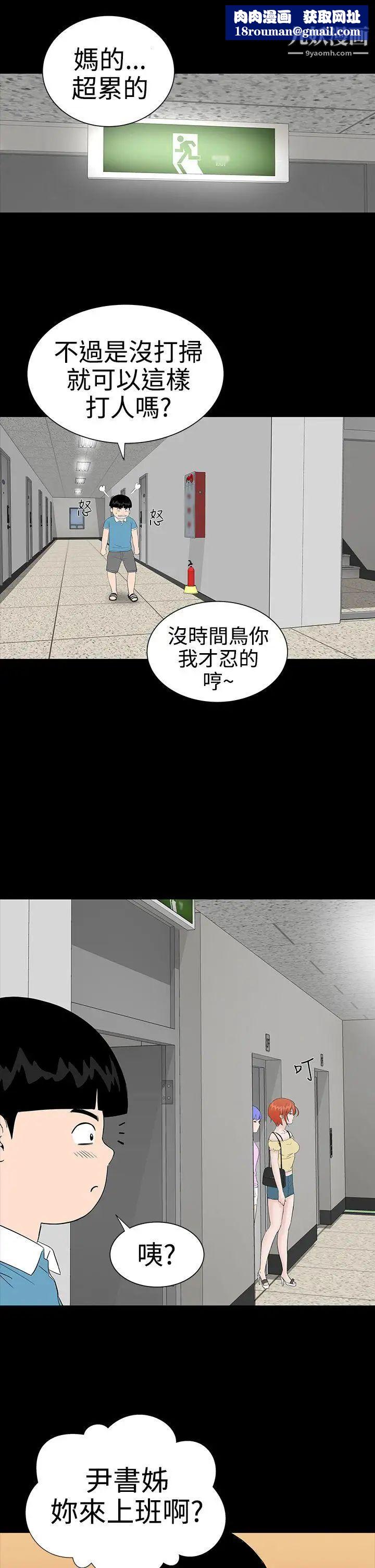 楼凤第21话