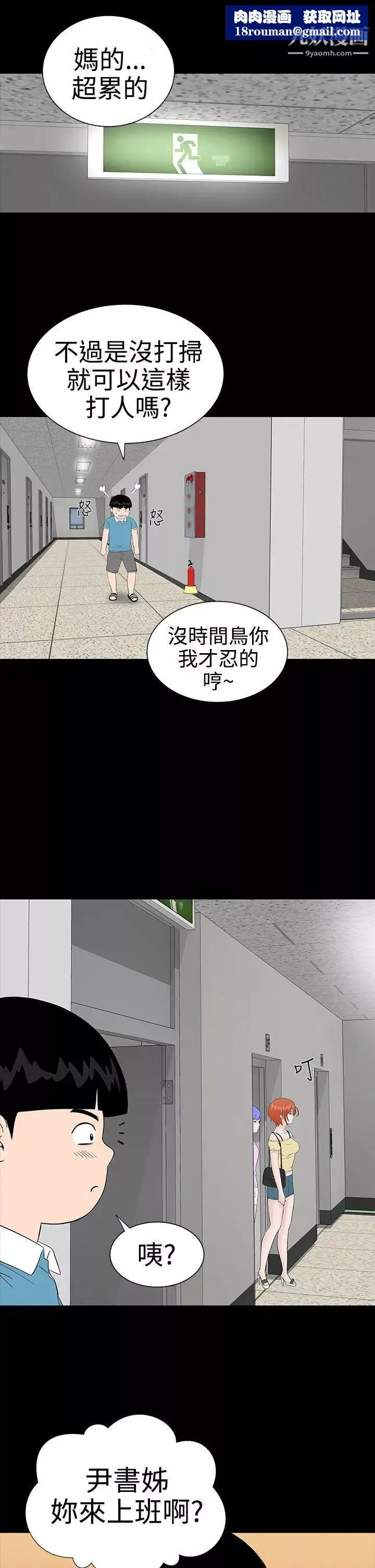 樓鳳第21話