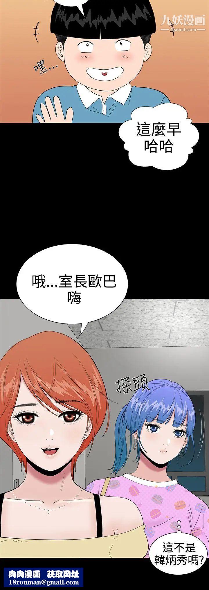 楼凤第21话