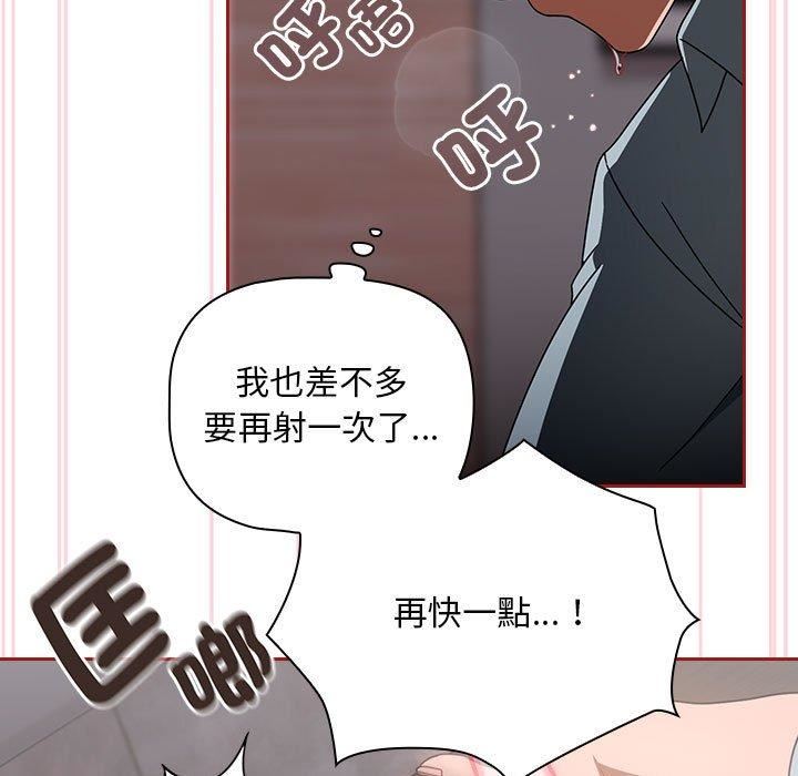 粉丝招募中!第19话