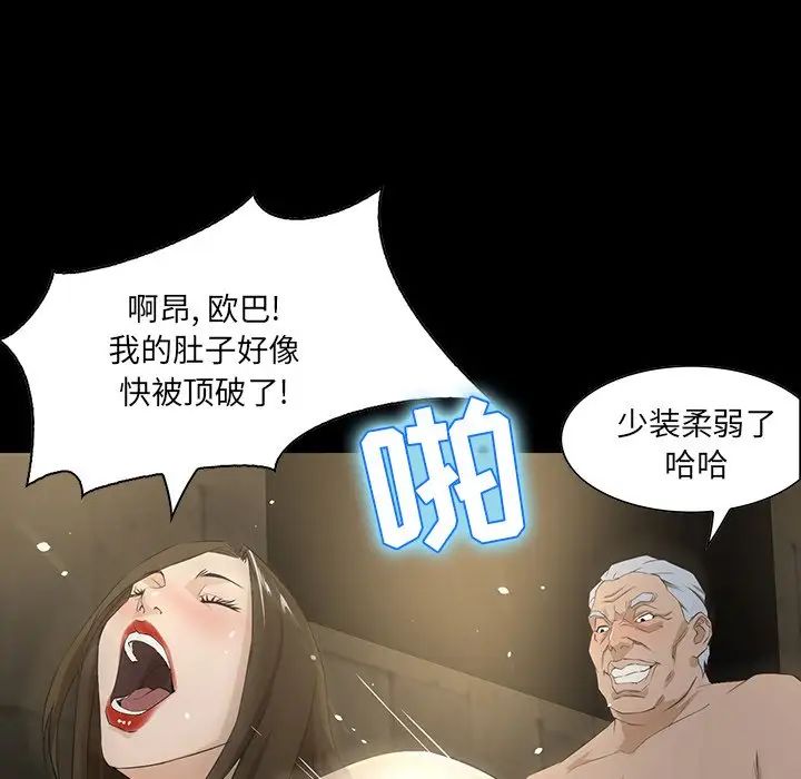 家族的遺產第4话
