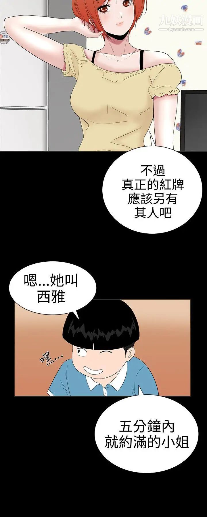 楼凤第21话