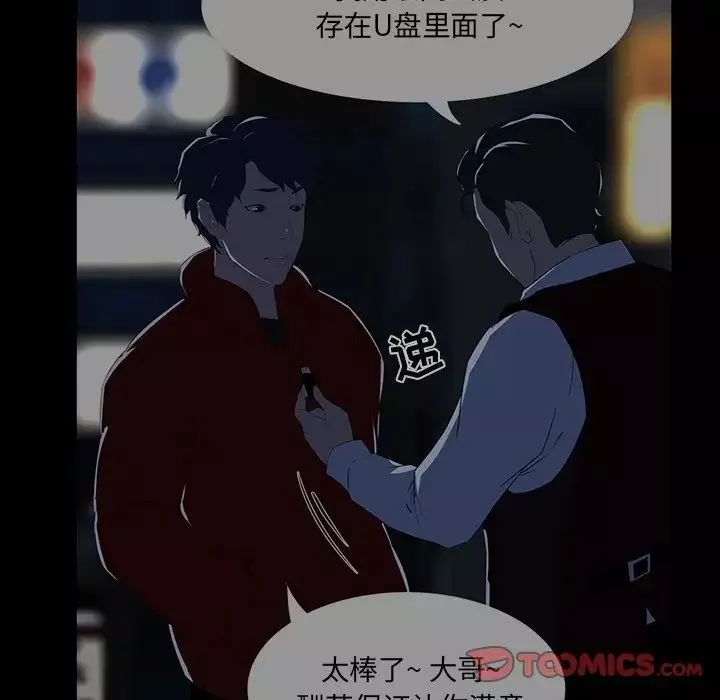 家族的遺產第4话