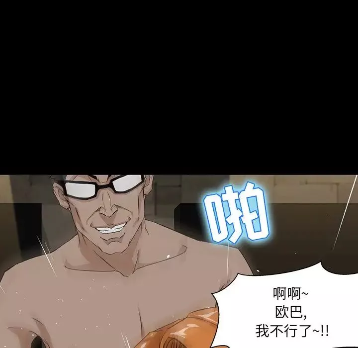 家族的遺產第4话