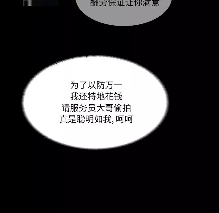 家族的遺產第4话