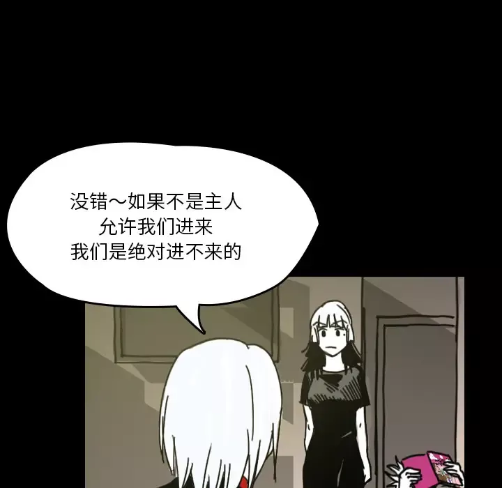 看见鬼的女人第29话