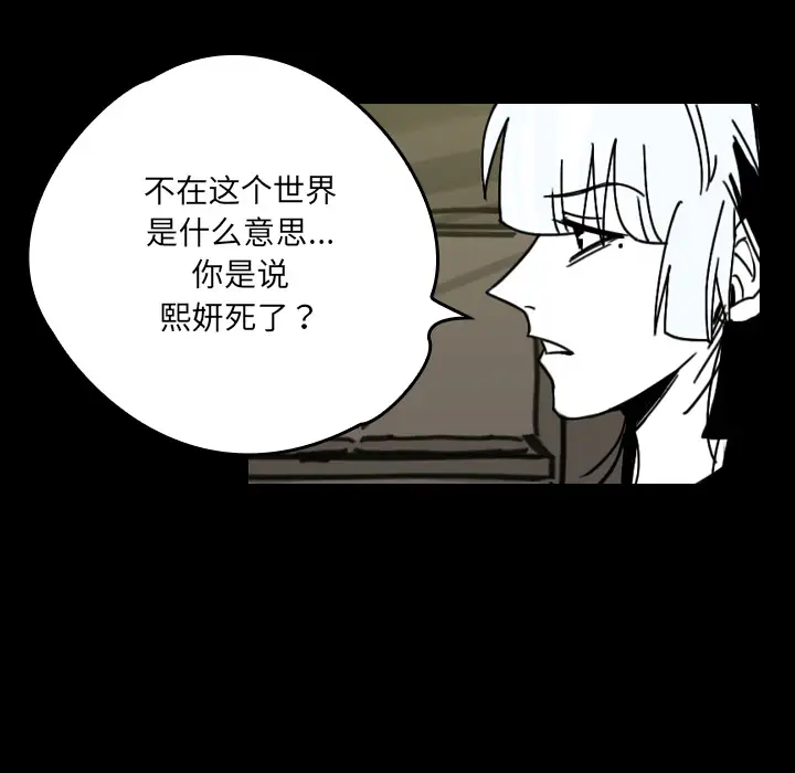 看见鬼的女人第29话