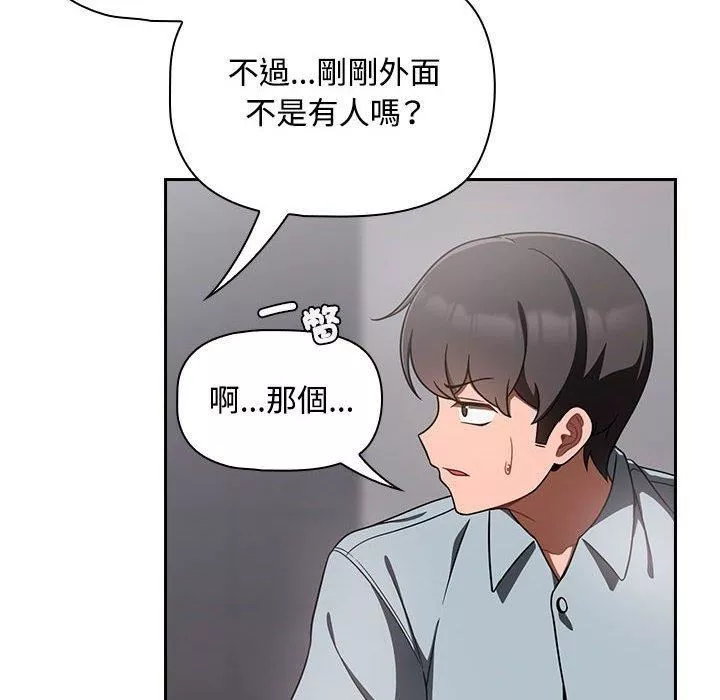 粉絲招募中!第19話