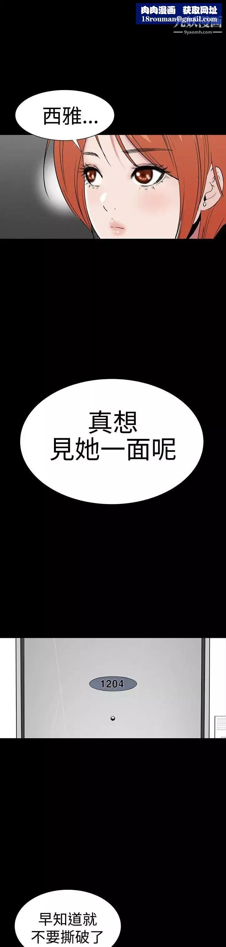 樓鳳第22話