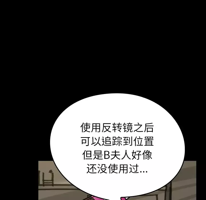 看见鬼的女人第29话