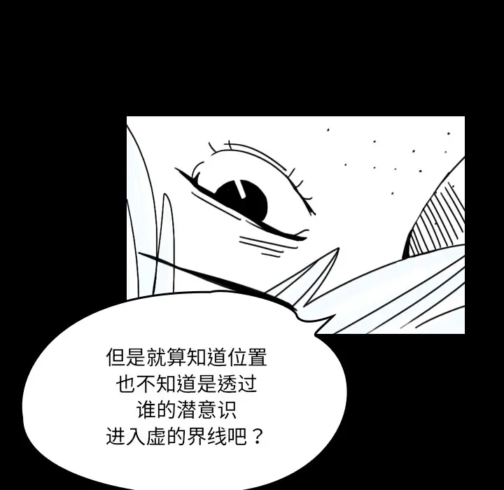看见鬼的女人第29话