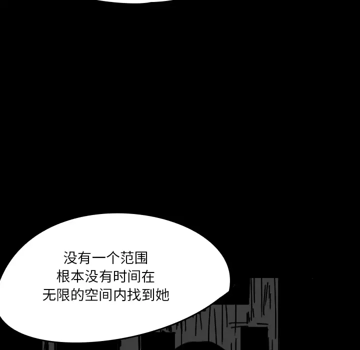 看见鬼的女人第29话