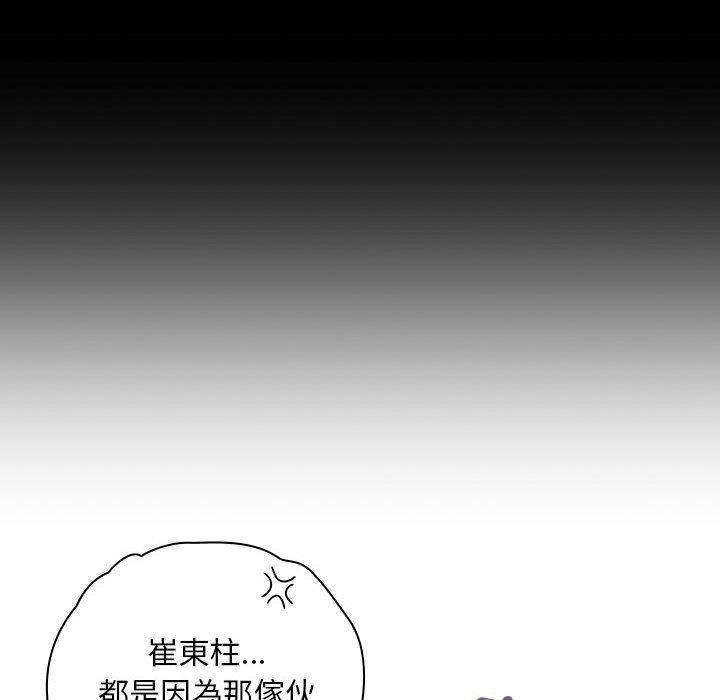 粉丝招募中!第19话