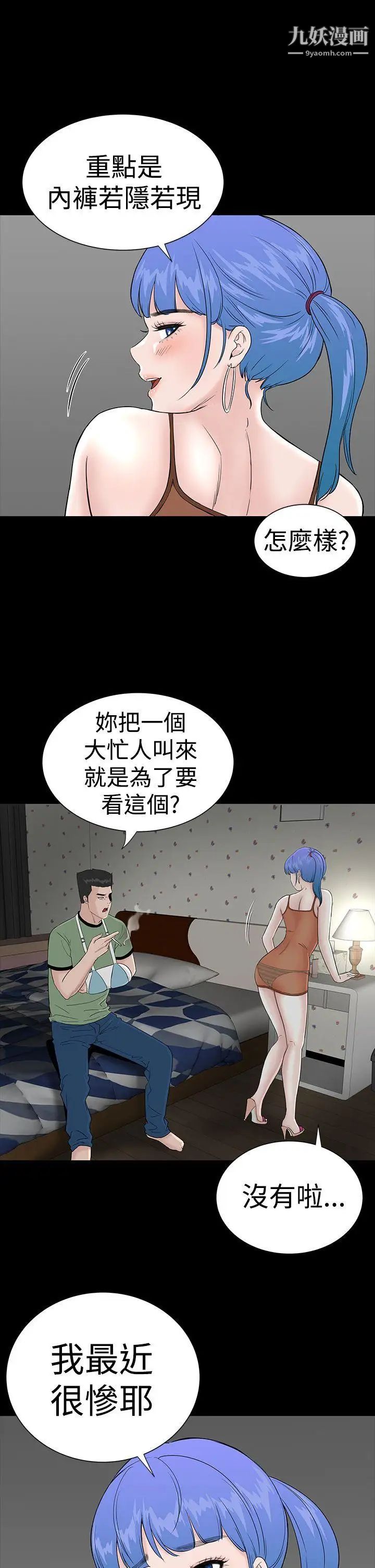 楼凤第22话