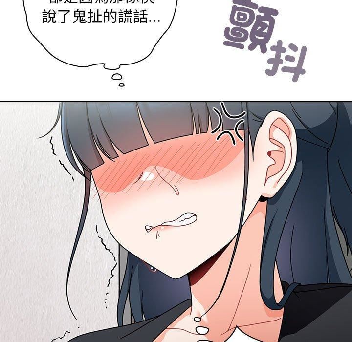 粉丝招募中!第19话