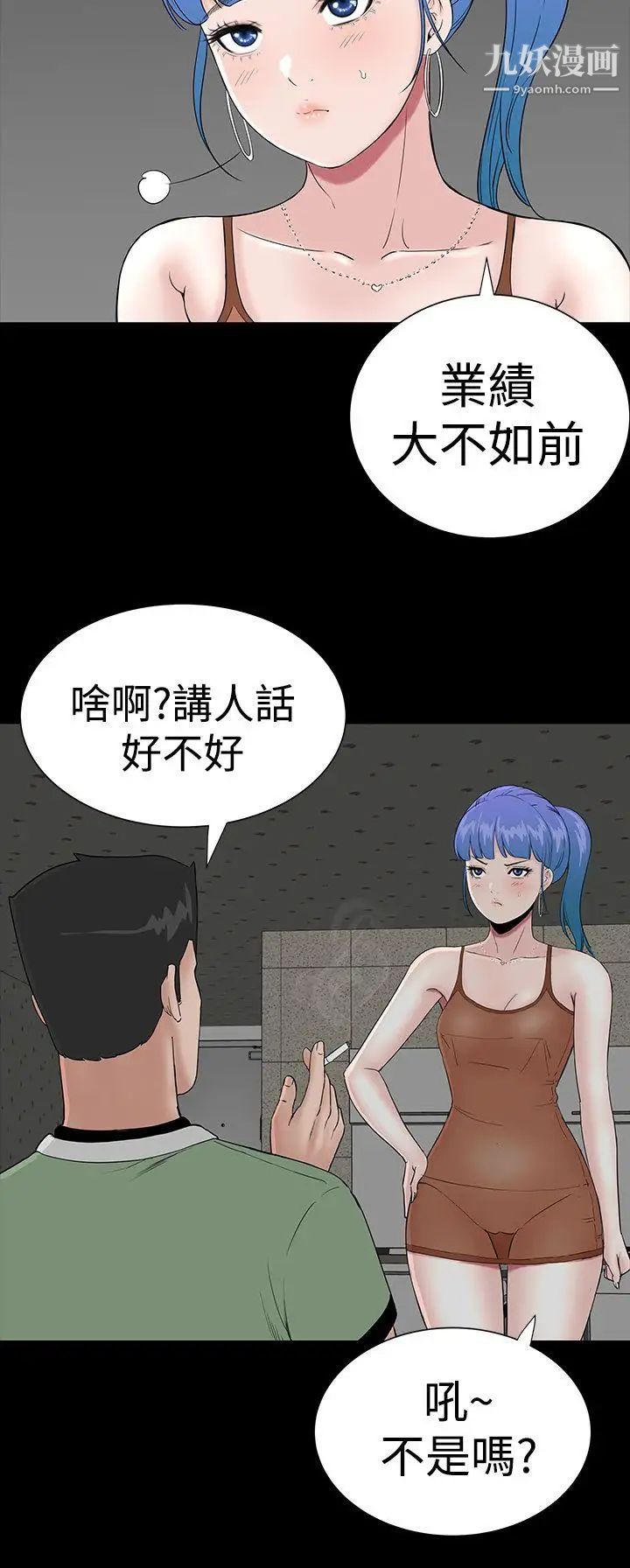 楼凤第22话