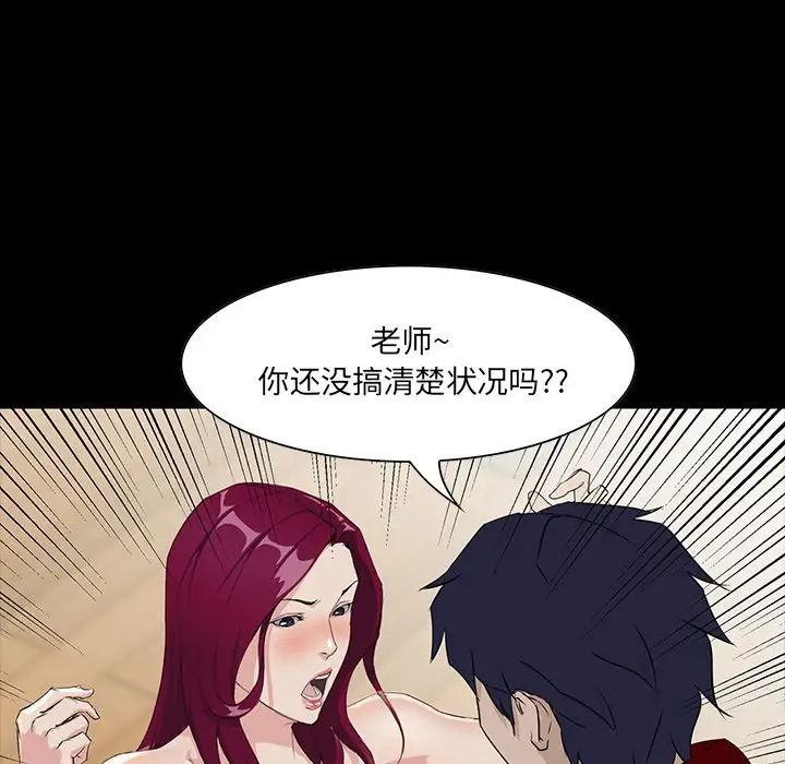 家族的遗产第4话