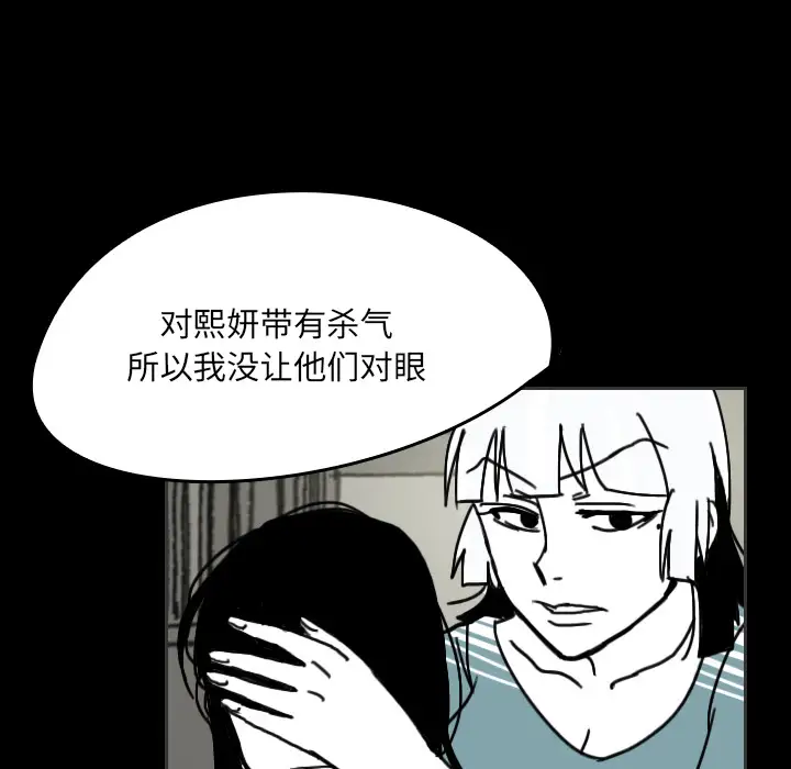 看见鬼的女人第29话