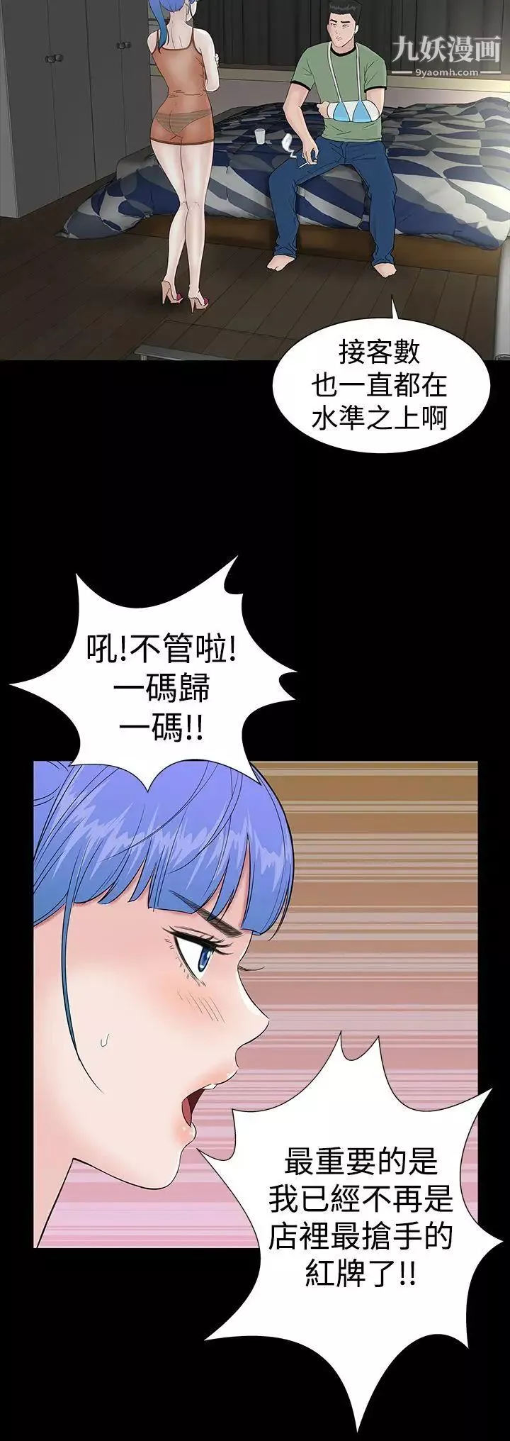 樓鳳第22話