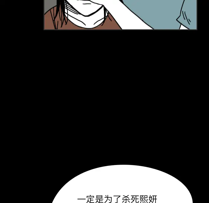 看见鬼的女人第29话