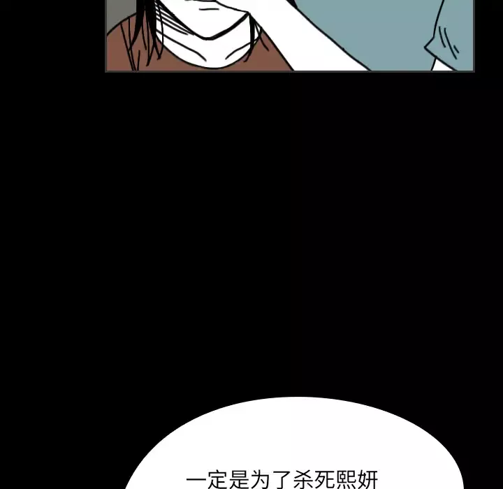 看见鬼的女人第29话