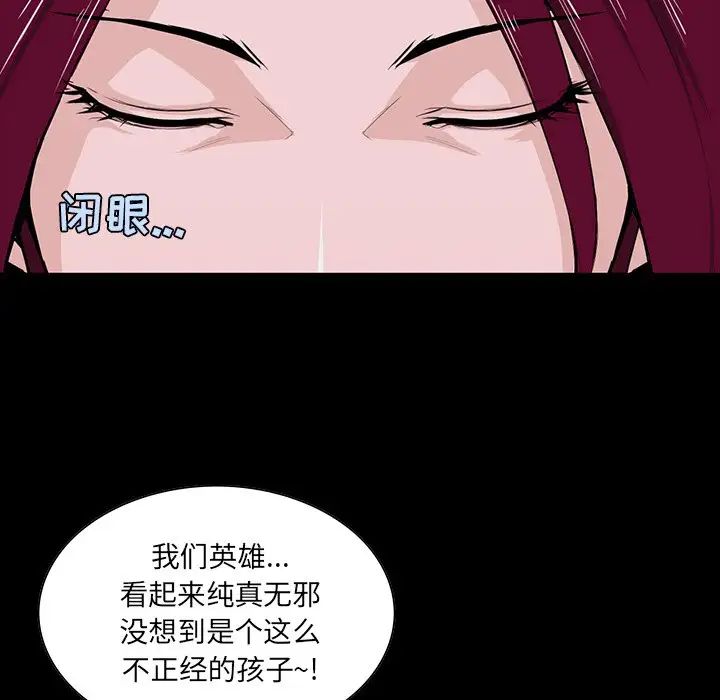 家族的遗产第4话