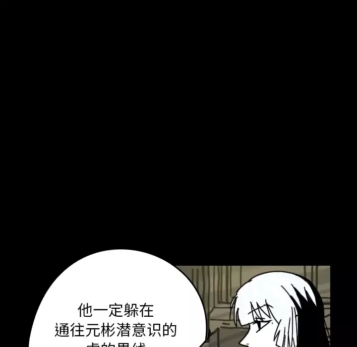 看见鬼的女人第29话