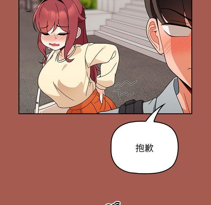 粉丝招募中!第19话