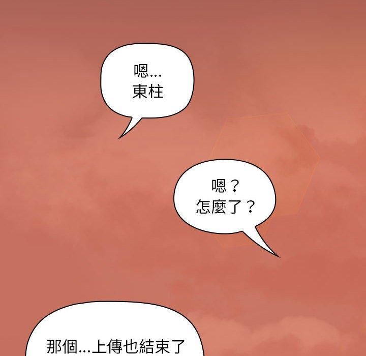粉丝招募中!第19话