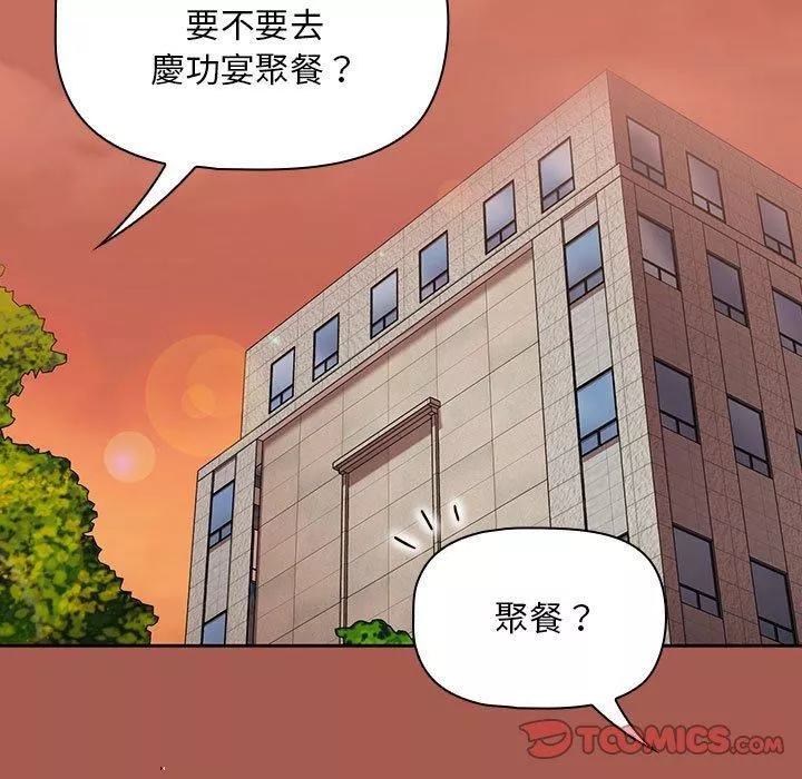 粉絲招募中!第19話