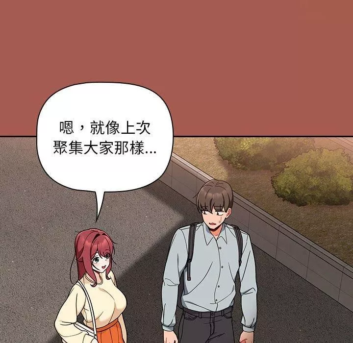 粉絲招募中!第19話