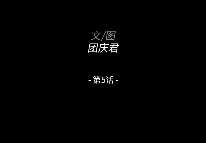 家族的遗产第5话