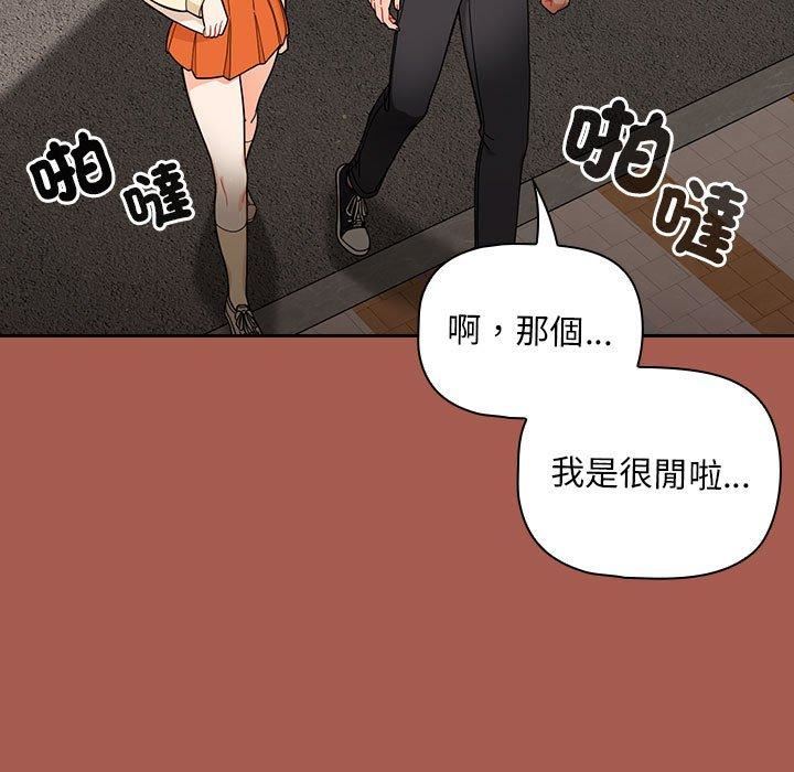 粉丝招募中!第19话