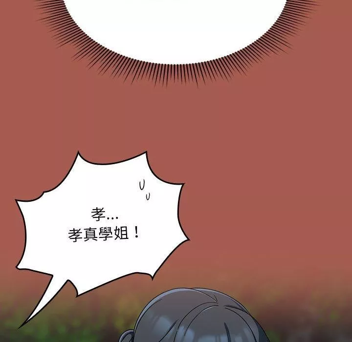 粉絲招募中!第19話