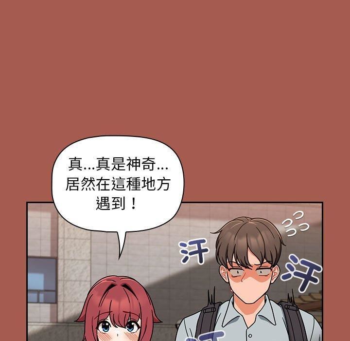 粉丝招募中!第19话