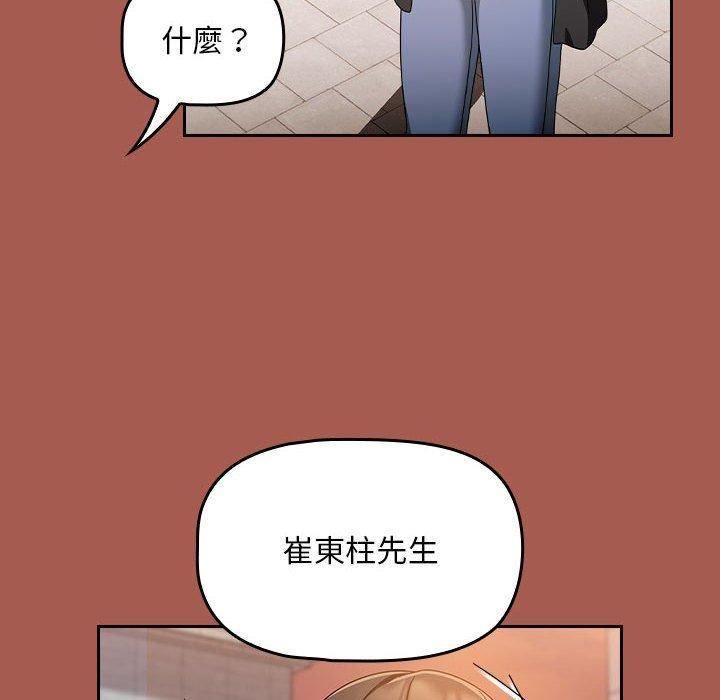 粉丝招募中!第19话