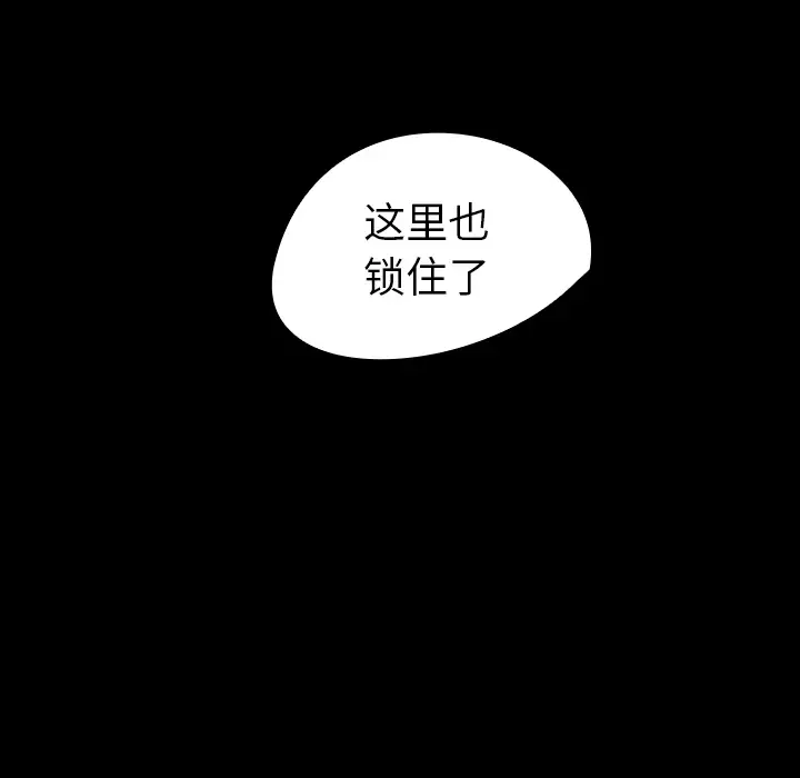 看见鬼的女人第29话