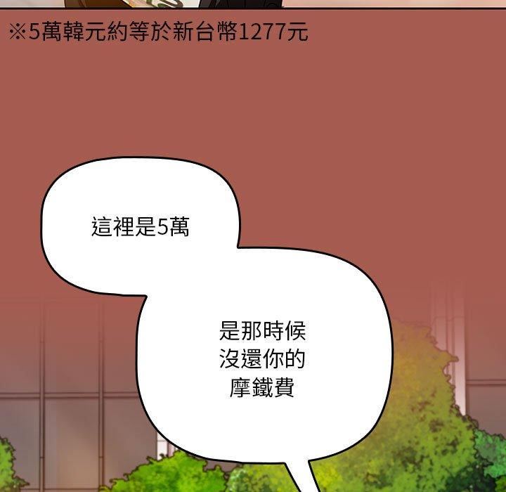 粉丝招募中!第19话